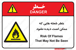 risk , fire , self-igniting , hidden , دما , حرارت , آتش , مخفی , 