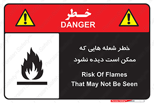 risk , fire , self-igniting , hidden , دما , حرارت , آتش , مخفی , 