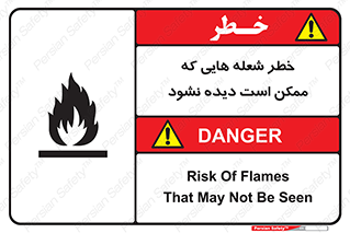 risk , fire , self-igniting , hidden , دما , حرارت , آتش , مخفی , 