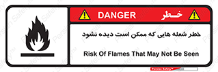 risk , fire , self-igniting , hidden , دما , حرارت , آتش , مخفی , 