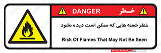 risk , fire , self-igniting , hidden , دما , حرارت , آتش , مخفی , 