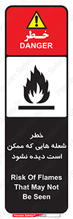 تابلوی ایمنی خطر شعله هایی که ممکن است دیده نشود – طرح 11784