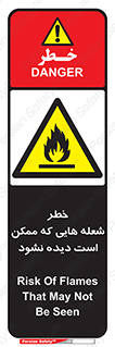 risk , fire , self-igniting , hidden , دما , حرارت , آتش , مخفی , 