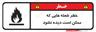 risk , fire , self-igniting , hidden , دما , حرارت , آتش , مخفی , 
