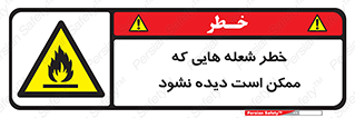 risk , fire , self-igniting , hidden , دما , حرارت , آتش , مخفی , 