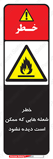 risk , fire , self-igniting , hidden , دما , حرارت , آتش , مخفی , 