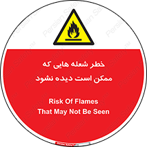 risk , fire , self-igniting , hidden , دما , حرارت , آتش , مخفی , 