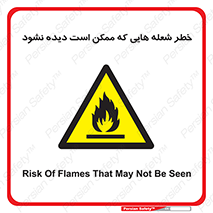 risk , fire , self-igniting , hidden , دما , حرارت , آتش , مخفی , 