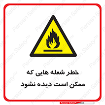 risk , fire , self-igniting , hidden , دما , حرارت , آتش , مخفی , 
