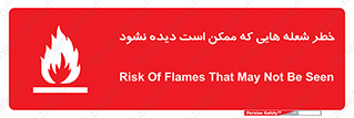 risk , fire , self-igniting , hidden , دما , حرارت , آتش , مخفی , 