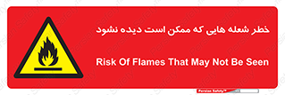 risk , fire , self-igniting , hidden , دما , حرارت , آتش , مخفی , 
