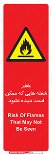 risk , fire , self-igniting , hidden , دما , حرارت , آتش , مخفی , 