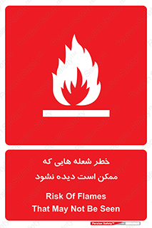 risk , fire , self-igniting , hidden , دما , حرارت , آتش , مخفی , 