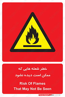 risk , fire , self-igniting , hidden , دما , حرارت , آتش , مخفی , 