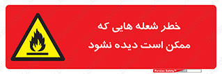 risk , fire , self-igniting , hidden , دما , حرارت , آتش , مخفی , 