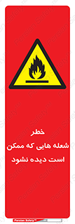 risk , fire , self-igniting , hidden , دما , حرارت , آتش , مخفی , 