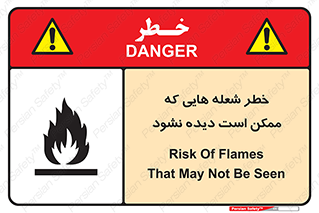 risk , fire , self-igniting , hidden , دما , حرارت , آتش , مخفی , 