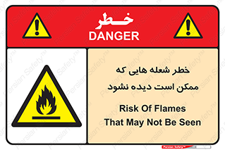 risk , fire , self-igniting , hidden , دما , حرارت , آتش , مخفی , 