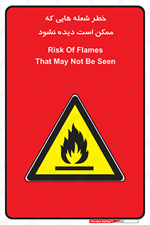 risk , fire , self-igniting , hidden , دما , حرارت , آتش , مخفی , 