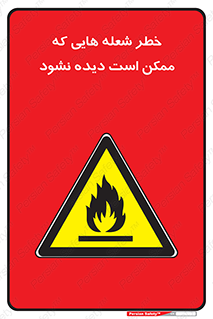 risk , fire , self-igniting , hidden , دما , حرارت , آتش , مخفی , 