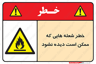 risk , fire , self-igniting , hidden , دما , حرارت , آتش , مخفی , 