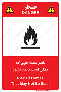 risk , fire , self-igniting , hidden , دما , حرارت , آتش , مخفی , 