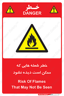 risk , fire , self-igniting , hidden , دما , حرارت , آتش , مخفی , 