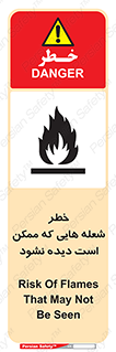 risk , fire , self-igniting , hidden , دما , حرارت , آتش , مخفی , 