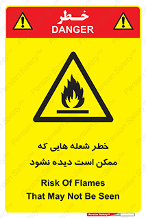 risk , fire , self-igniting , hidden , دما , حرارت , آتش , مخفی , 