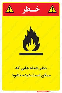 risk , fire , self-igniting , hidden , دما , حرارت , آتش , مخفی , 