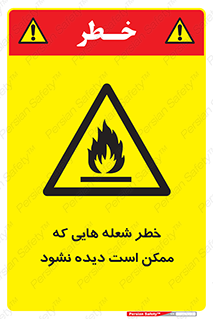 risk , fire , self-igniting , hidden , دما , حرارت , آتش , مخفی , 