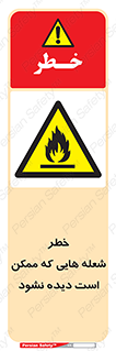 risk , fire , self-igniting , hidden , دما , حرارت , آتش , مخفی , 