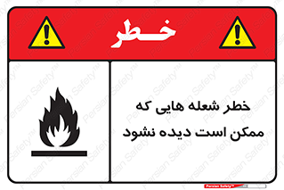 risk , fire , self-igniting , hidden , دما , حرارت , آتش , مخفی , 