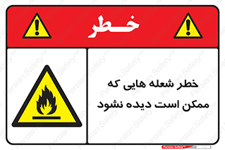risk , fire , self-igniting , hidden , دما , حرارت , آتش , مخفی , 