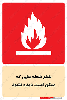 risk , fire , self-igniting , hidden , دما , حرارت , آتش , مخفی , 