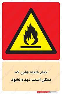 risk , fire , self-igniting , hidden , دما , حرارت , آتش , مخفی , 
