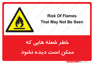 risk , fire , self-igniting , hidden , دما , حرارت , آتش , مخفی , 