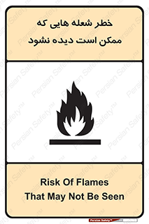 risk , fire , self-igniting , hidden , دما , حرارت , آتش , مخفی , 