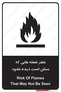 risk , fire , self-igniting , hidden , دما , حرارت , آتش , مخفی , 