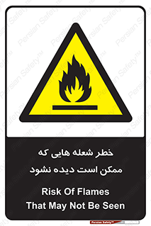 risk , fire , self-igniting , hidden , دما , حرارت , آتش , مخفی , 