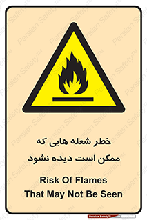 risk , fire , self-igniting , hidden , دما , حرارت , آتش , مخفی , 