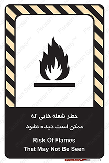 risk , fire , self-igniting , hidden , دما , حرارت , آتش , مخفی , 