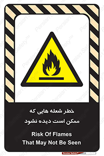 risk , fire , self-igniting , hidden , دما , حرارت , آتش , مخفی , 