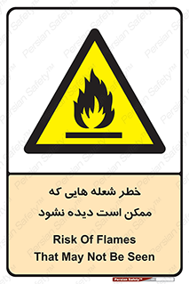 risk , fire , self-igniting , hidden , دما , حرارت , آتش , مخفی , 