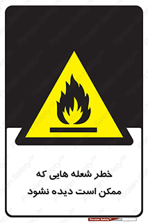 risk , fire , self-igniting , hidden , دما , حرارت , آتش , مخفی , 