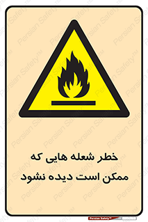 risk , fire , self-igniting , hidden , دما , حرارت , آتش , مخفی , 