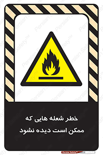 risk , fire , self-igniting , hidden , دما , حرارت , آتش , مخفی , 