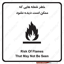 risk , fire , self-igniting , hidden , دما , حرارت , آتش , مخفی , 