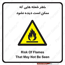 risk , fire , self-igniting , hidden , دما , حرارت , آتش , مخفی , 