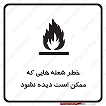 risk , fire , self-igniting , hidden , دما , حرارت , آتش , مخفی , 